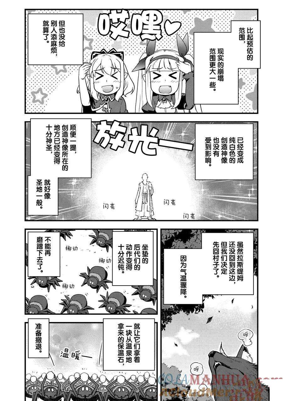 第179话3