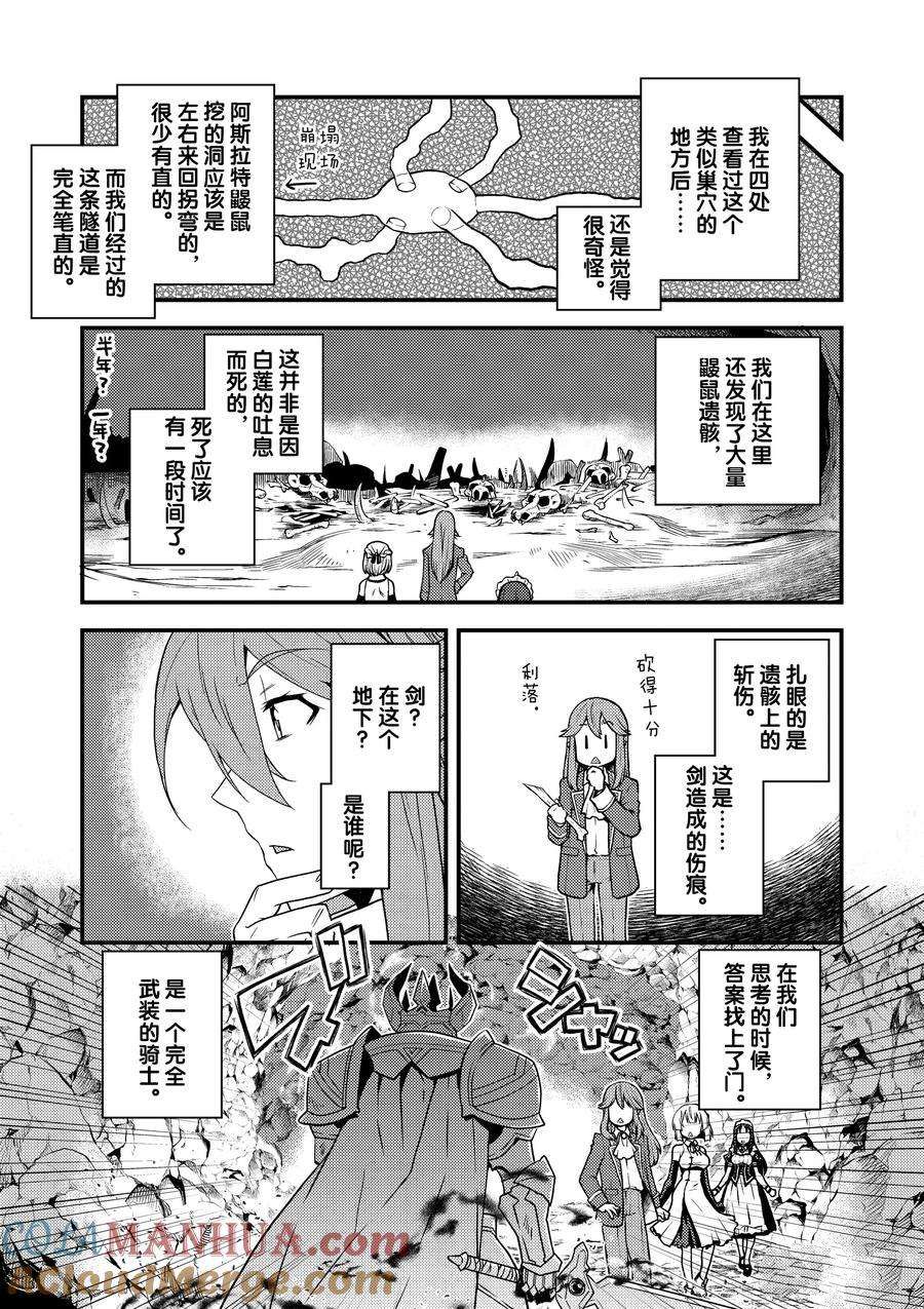 第166话2