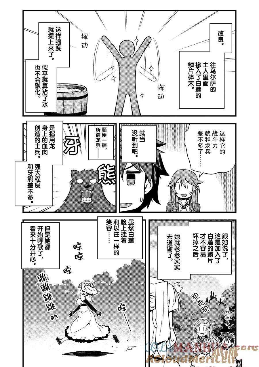 第179话1