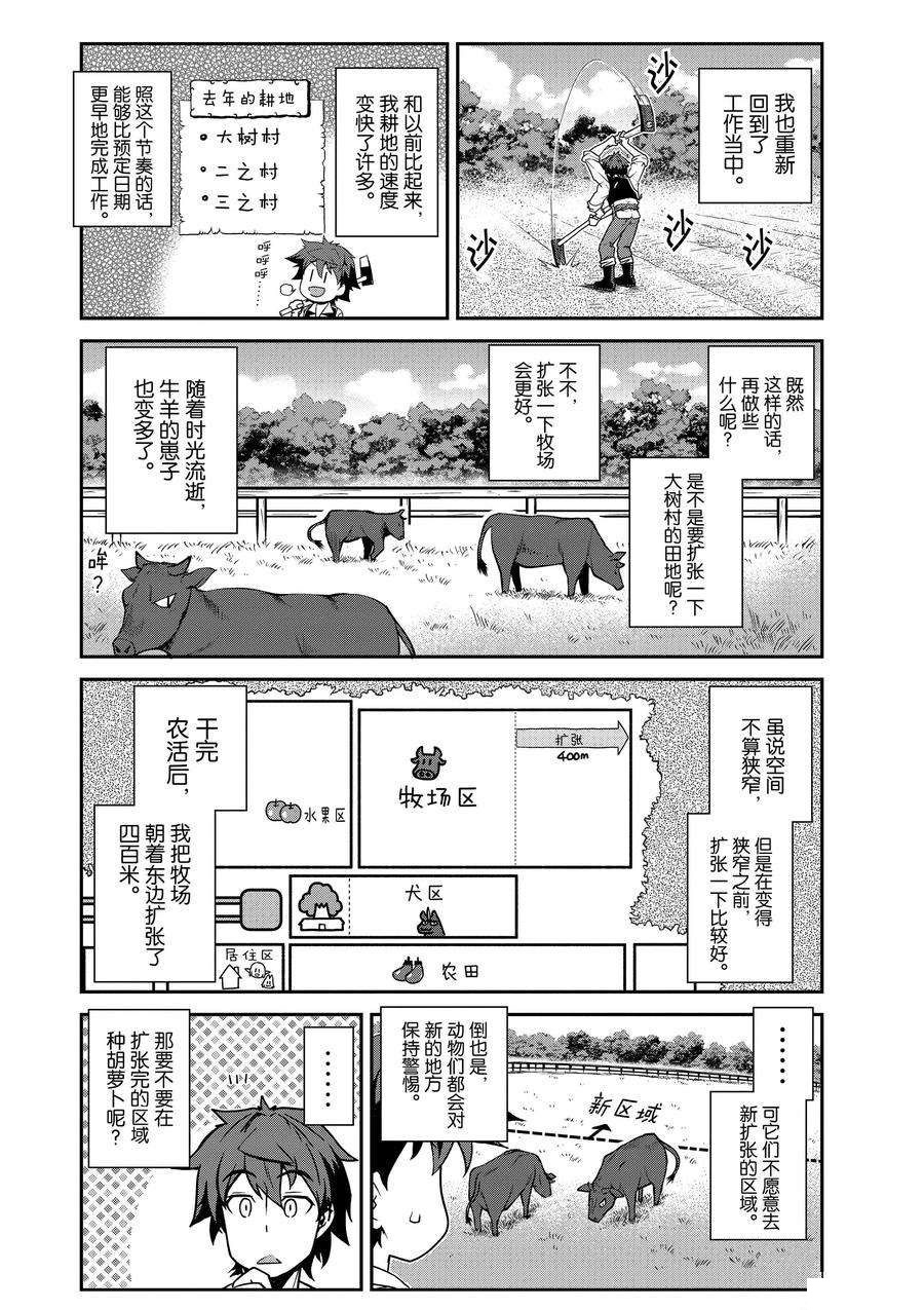 第212话3