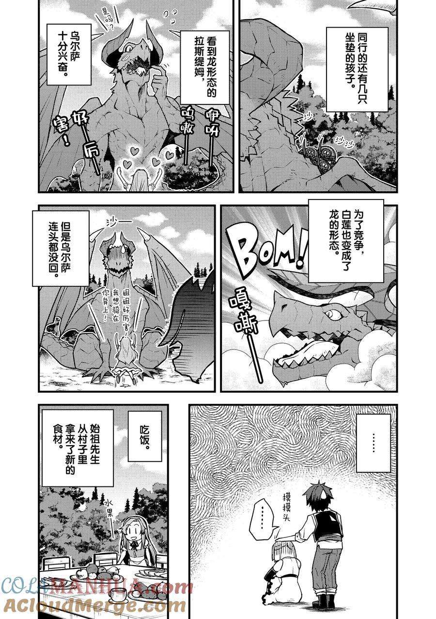 第177话3