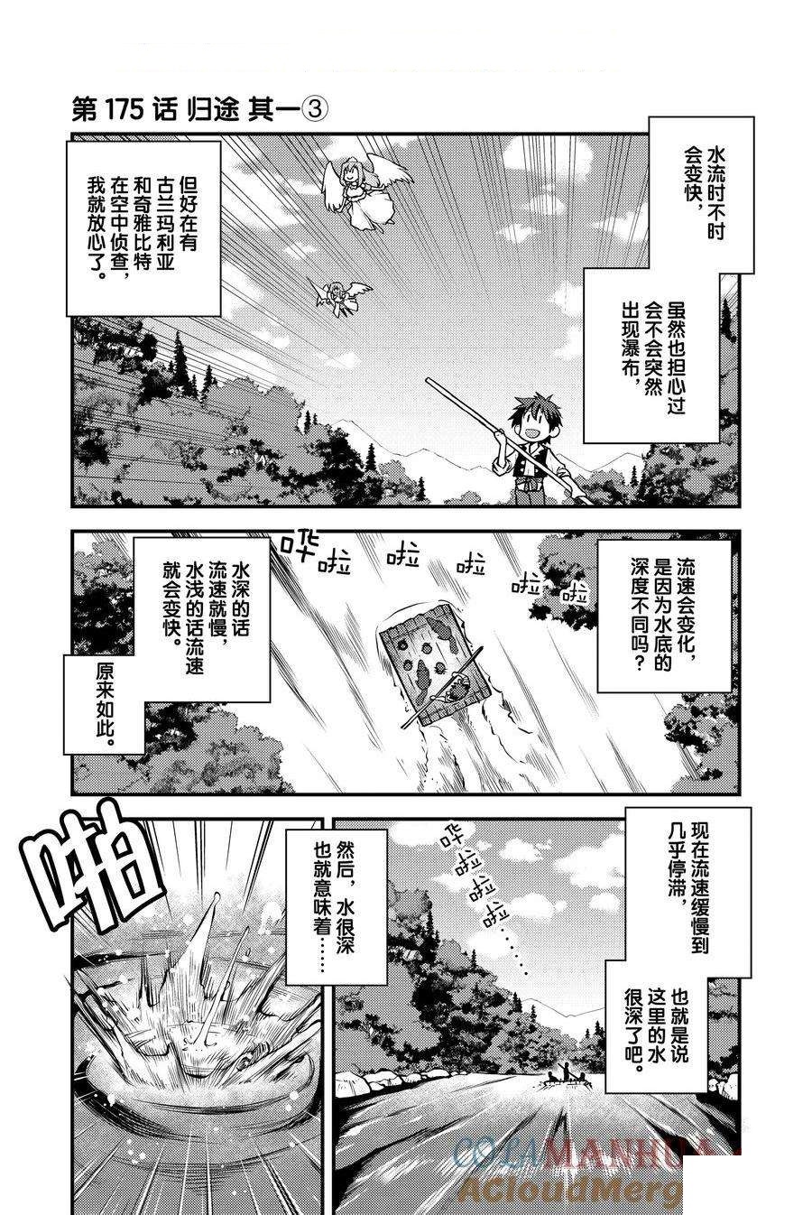 第175话0