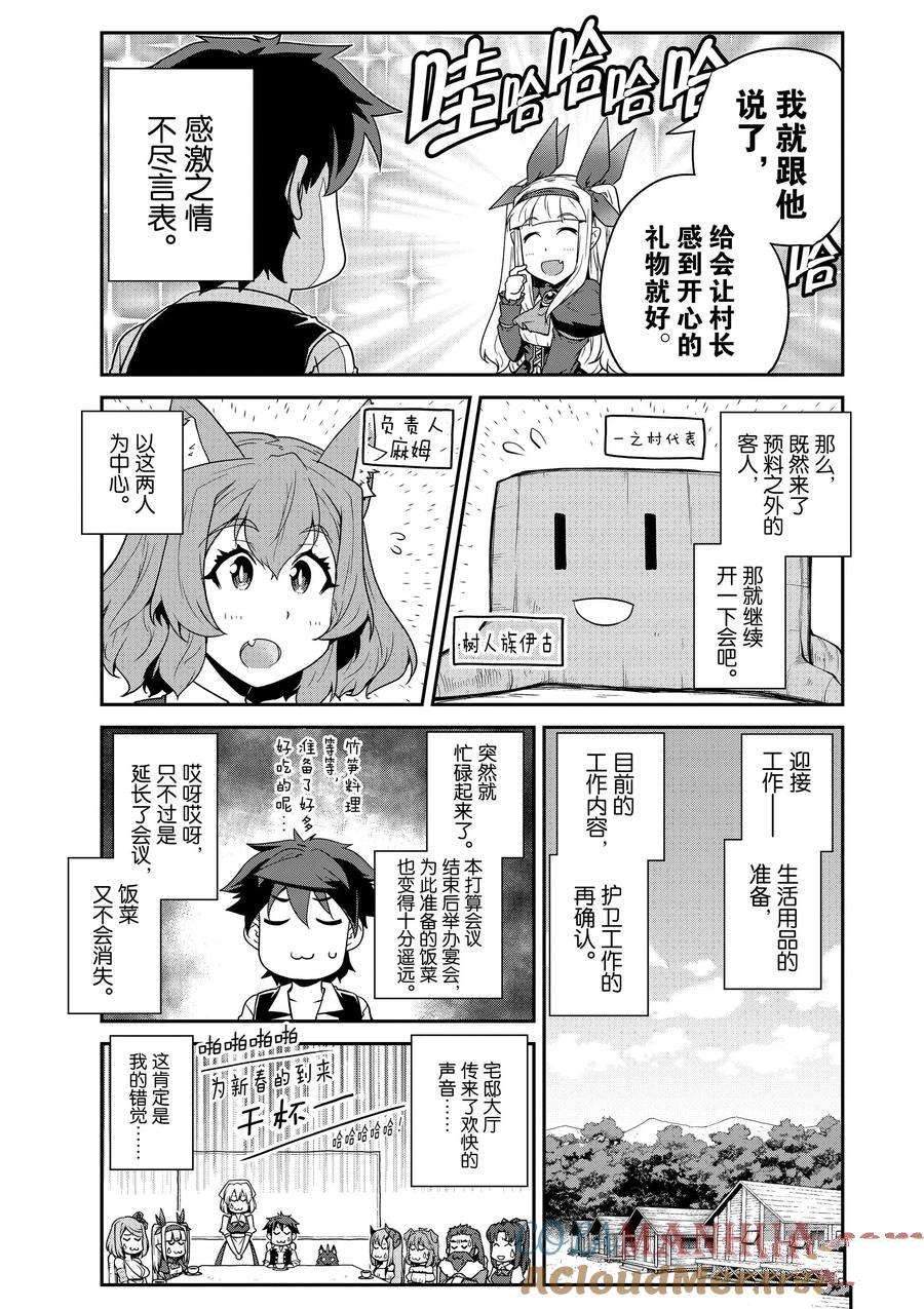 第211话4
