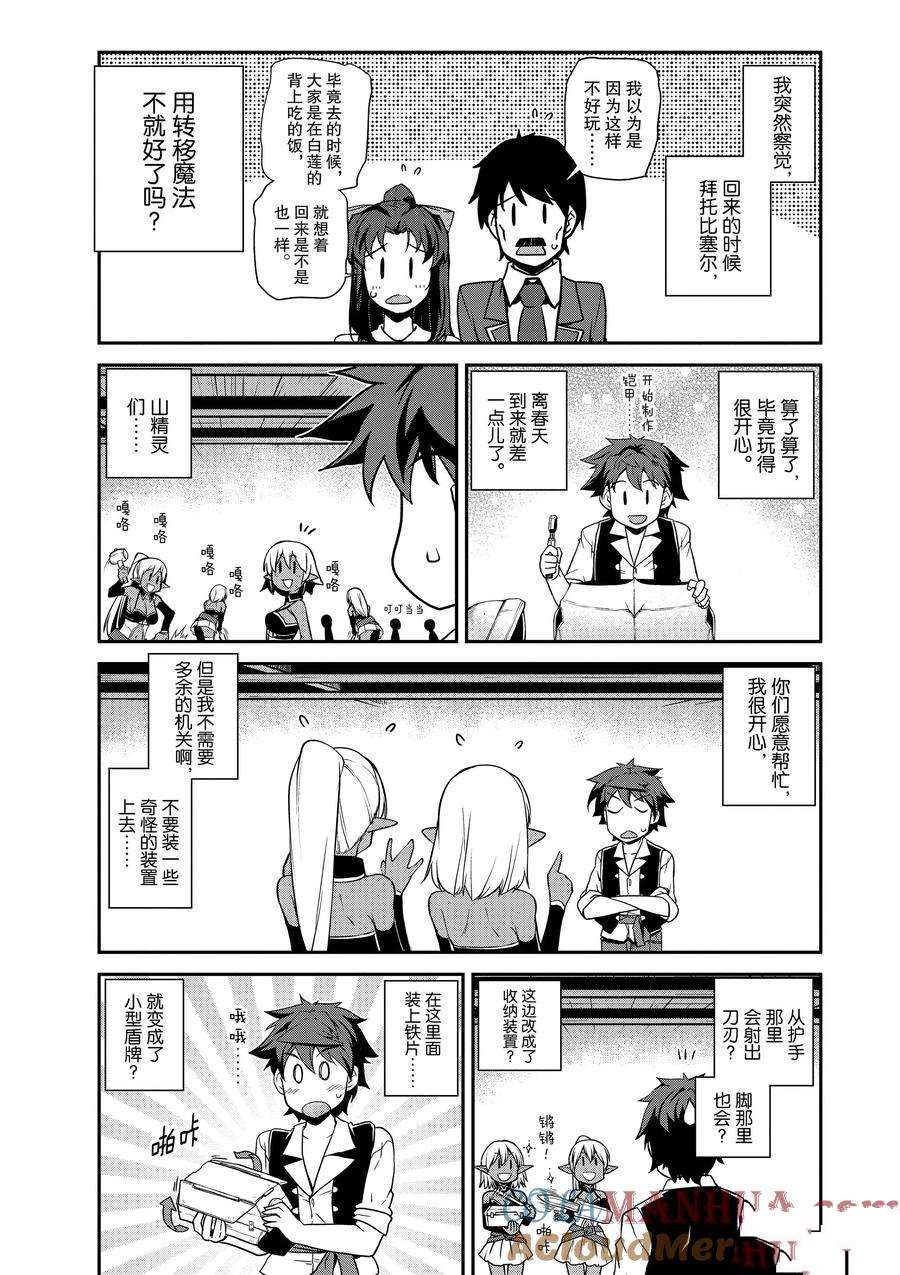 第207话2