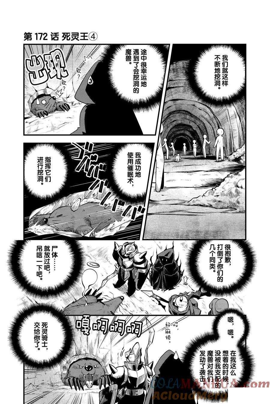 第172话0