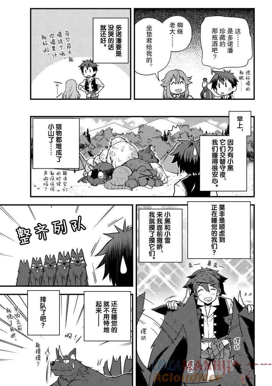 第177话4
