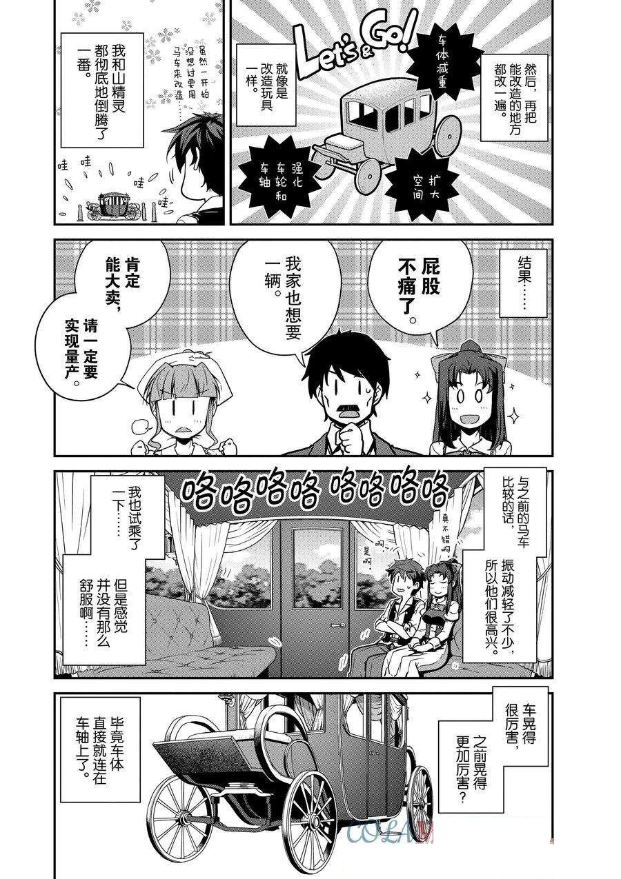第203话1