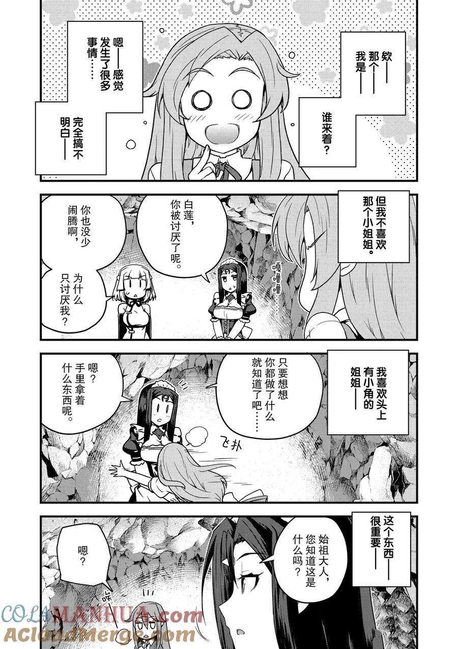 第172话3