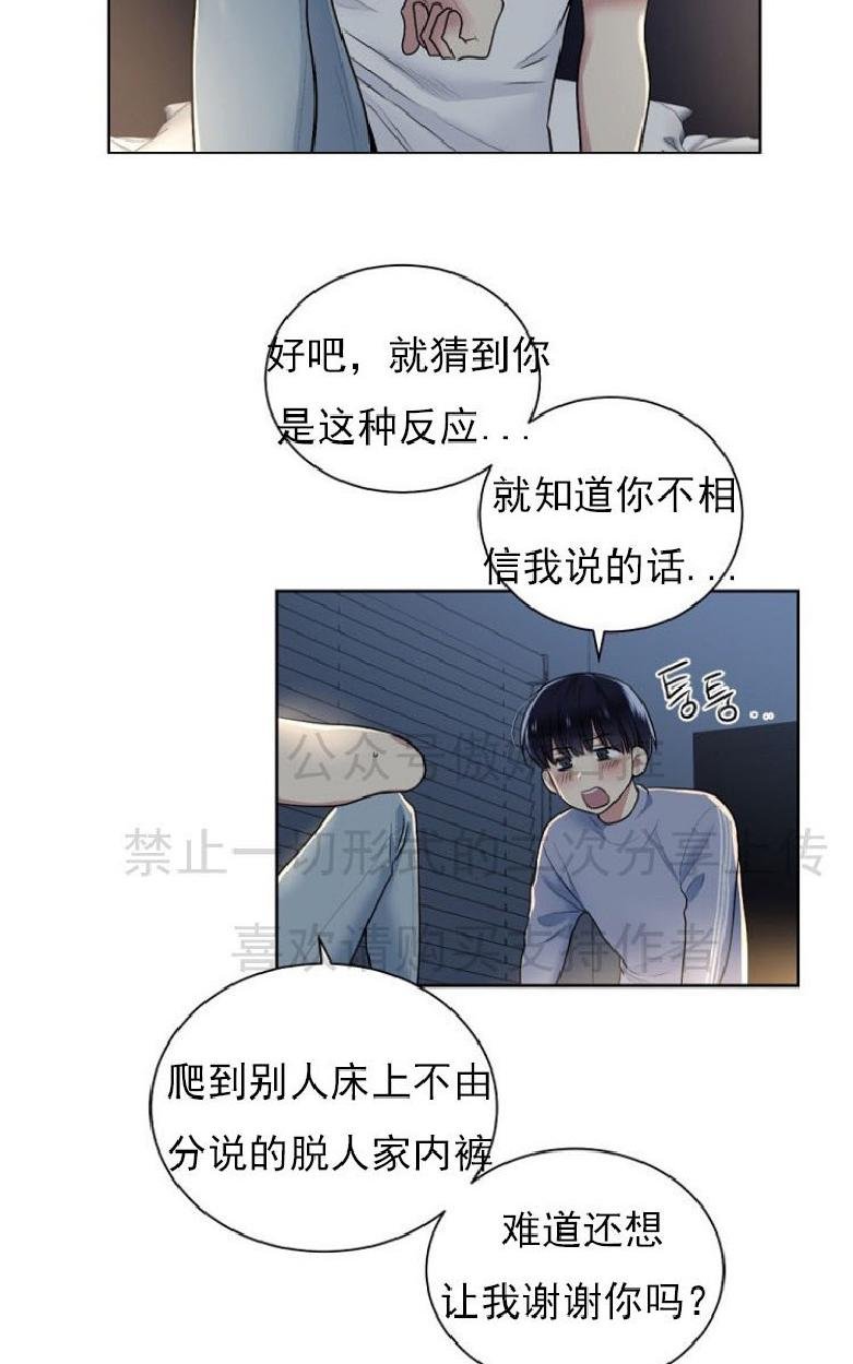 第7话4