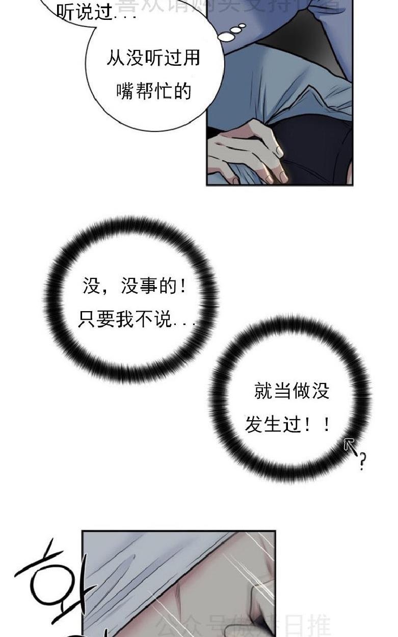 第7话3