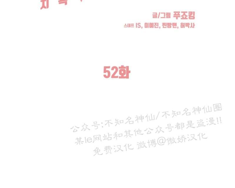 第52话0