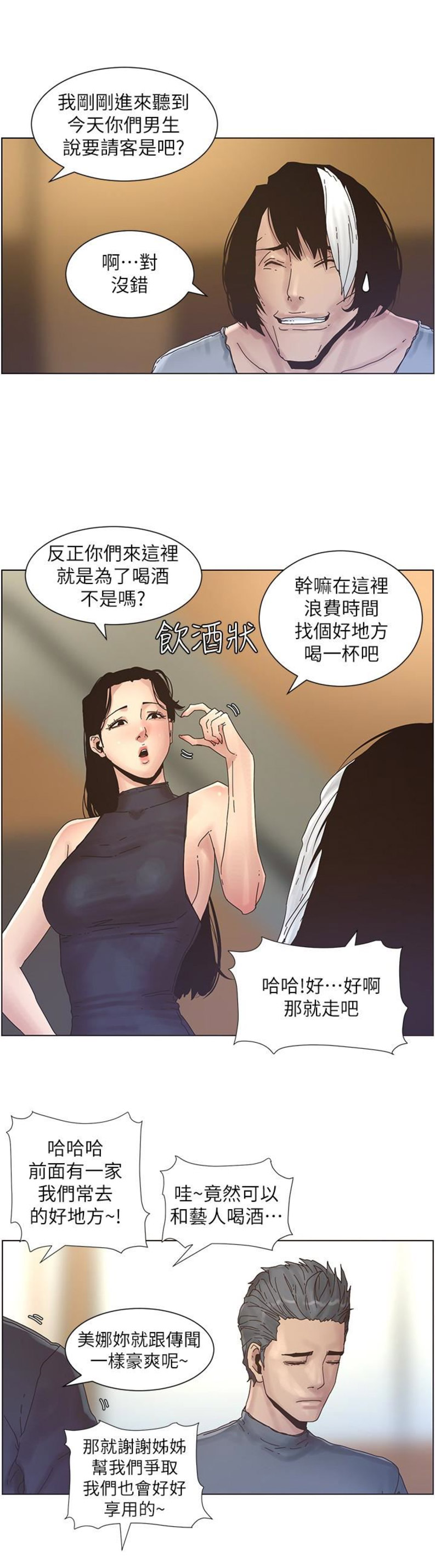 第45话2