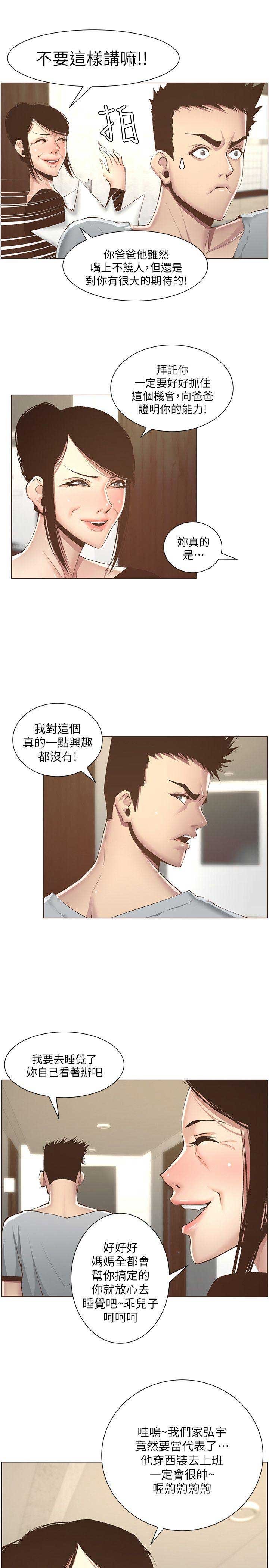第11话4