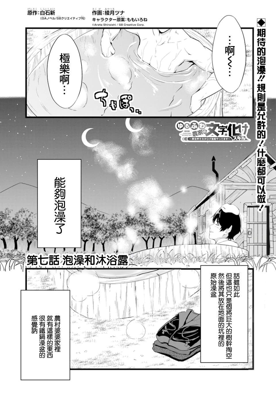 第7话0