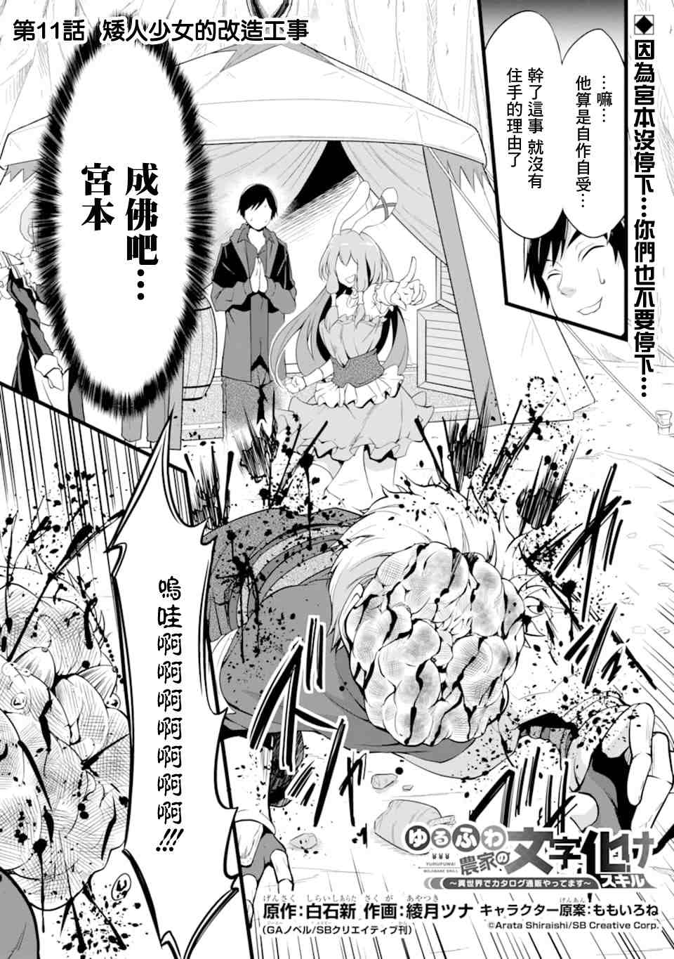 第11话0