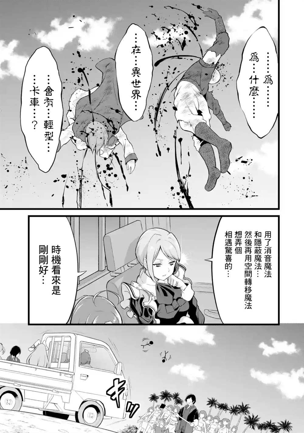 第17话4
