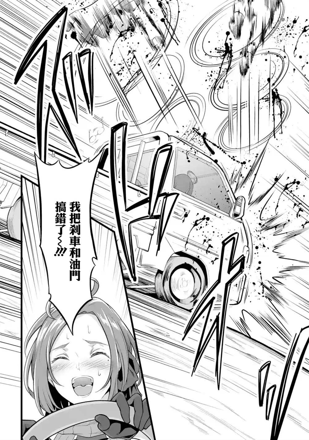第17话3
