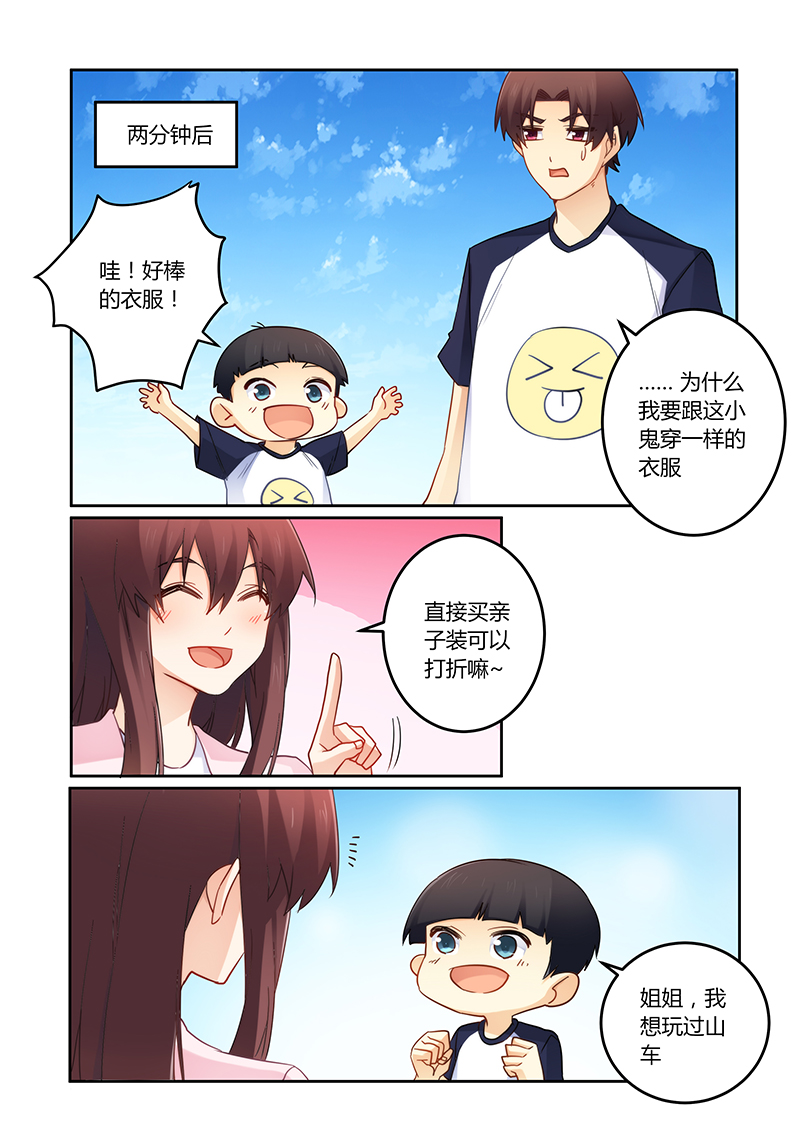 第101章：亲子装有折扣哦2