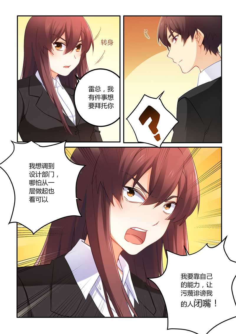 第65章：靠自己的能力3