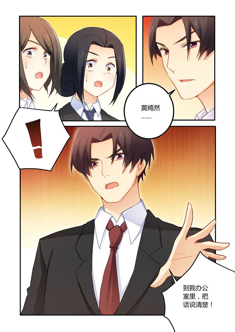 第65章：靠自己的能力4