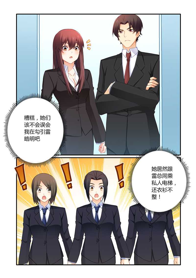 第65章：靠自己的能力0