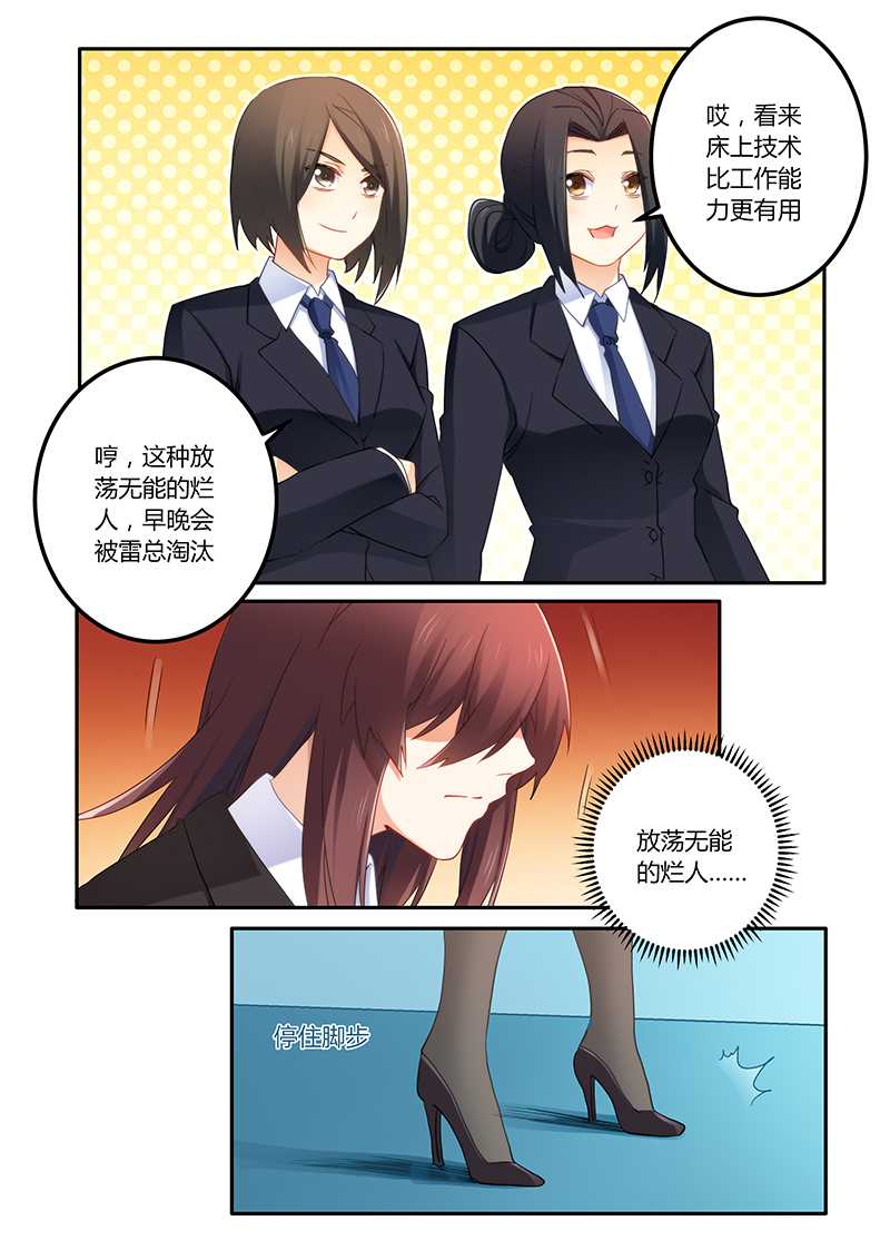 第65章：靠自己的能力2