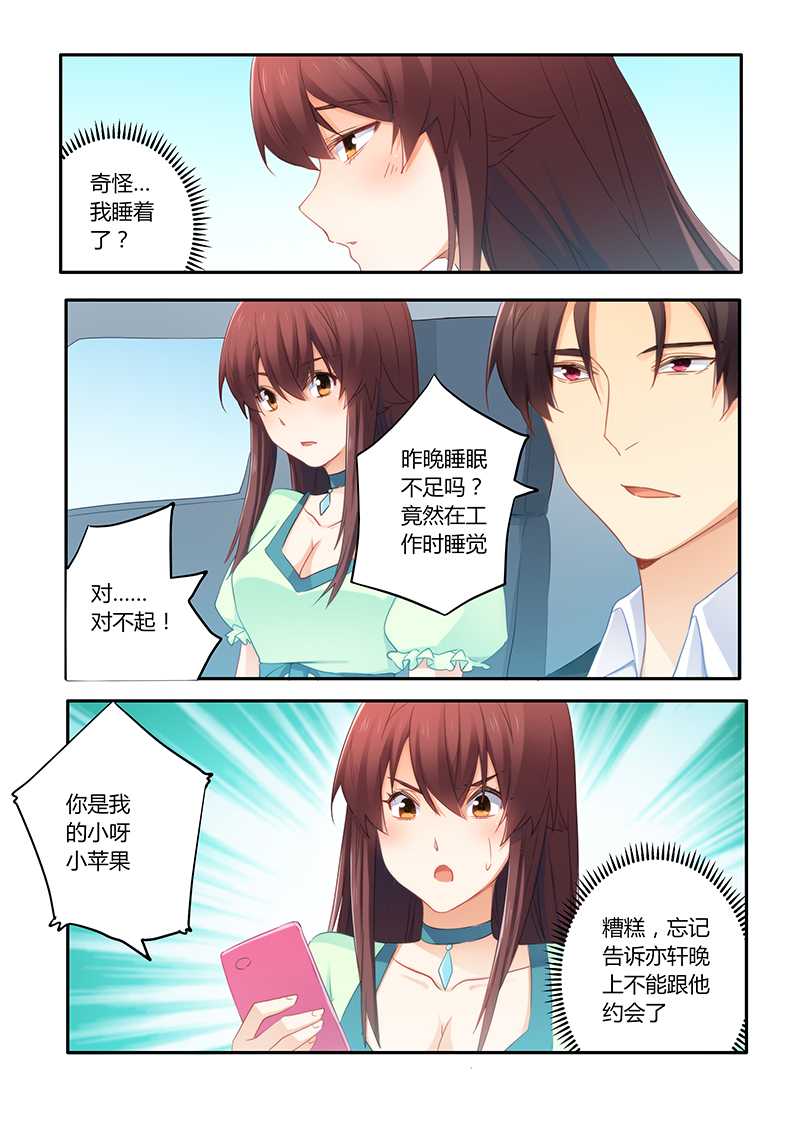 第57章：被下药拍照2