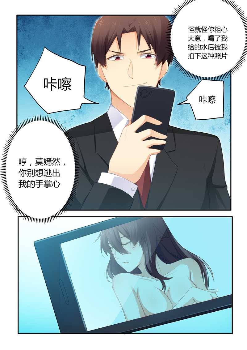 第57章：被下药拍照1