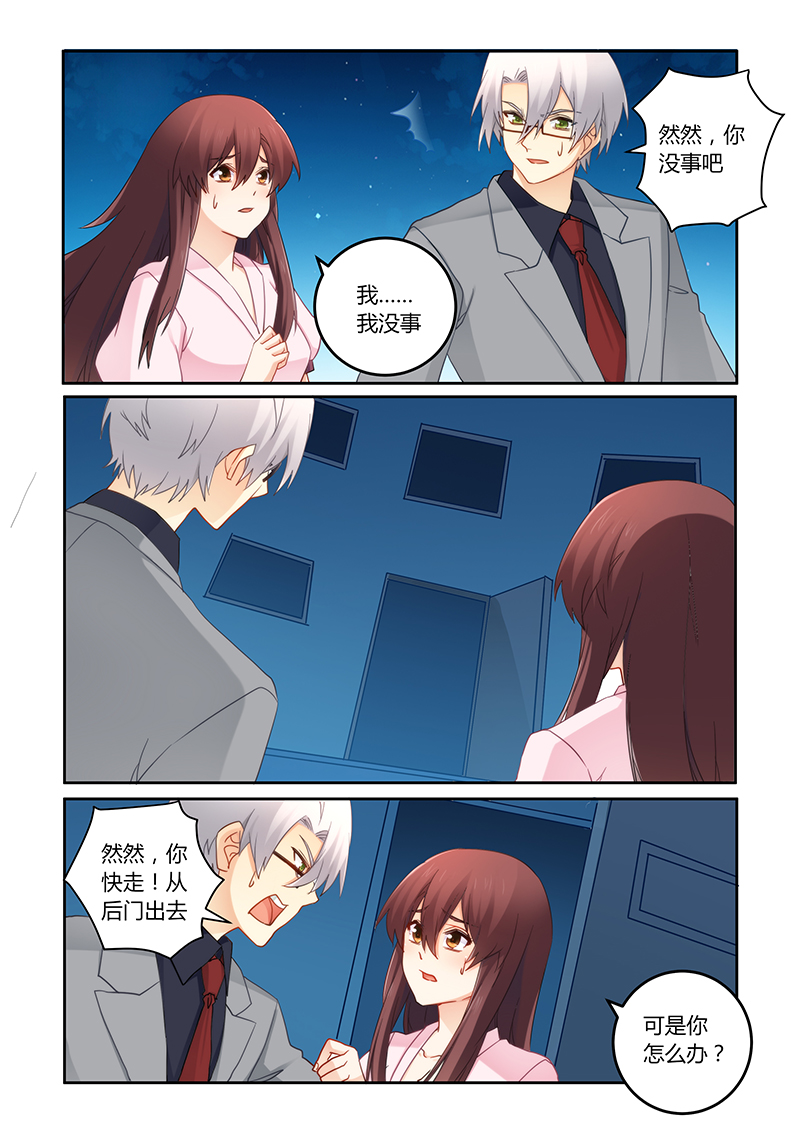 第97章：被连累了吧1