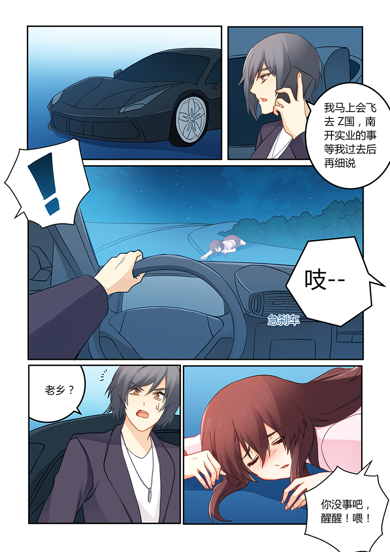 第97章：被连累了吧3