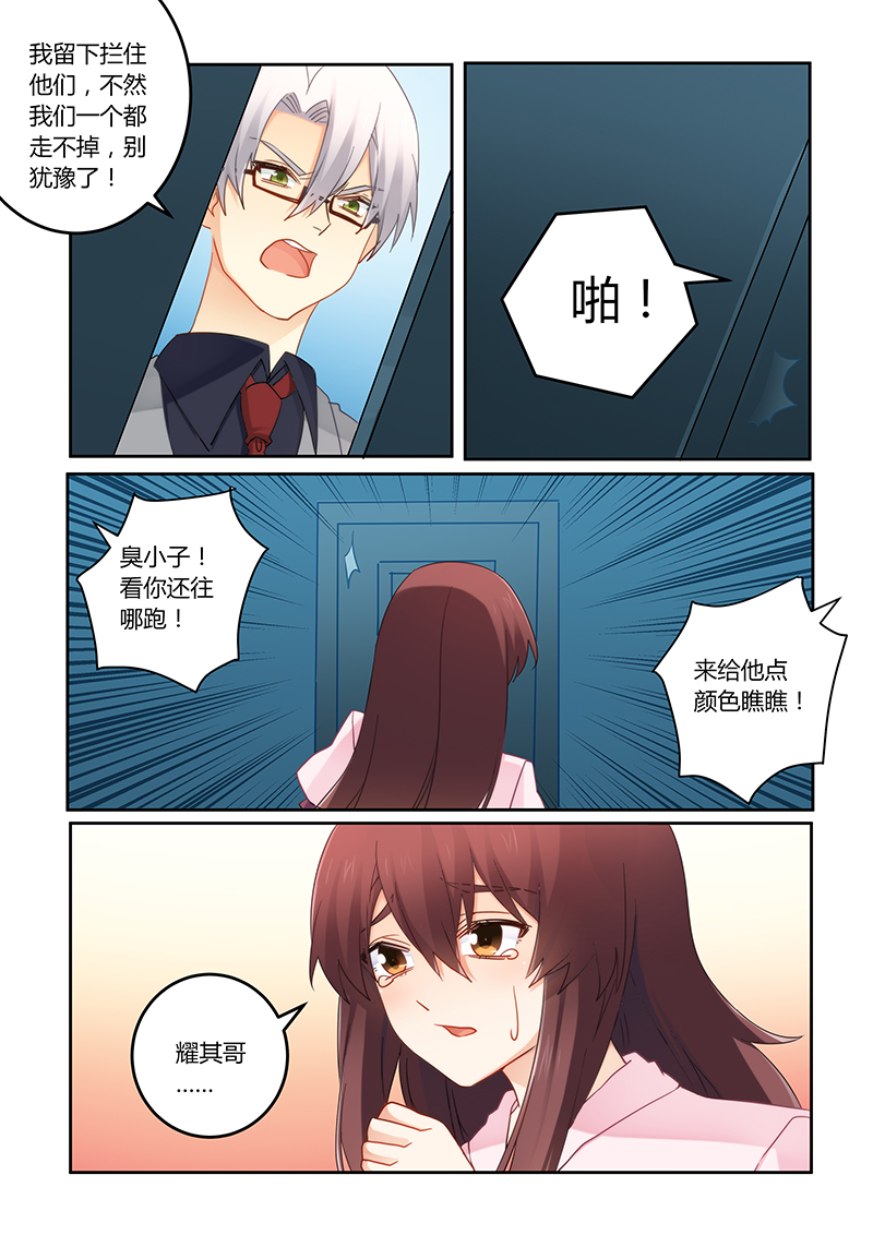 第97章：被连累了吧2