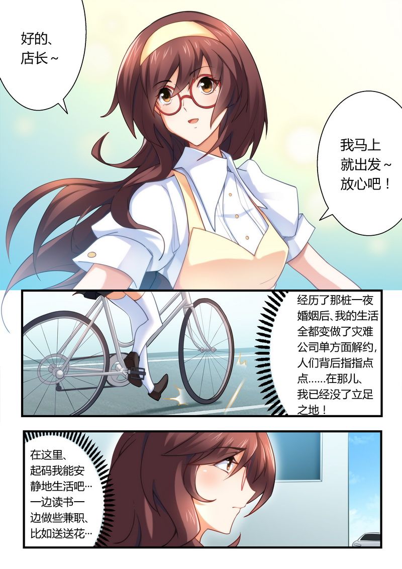 第12章：送花2