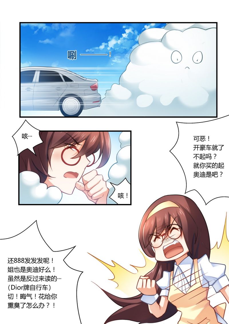 第12章：送花4