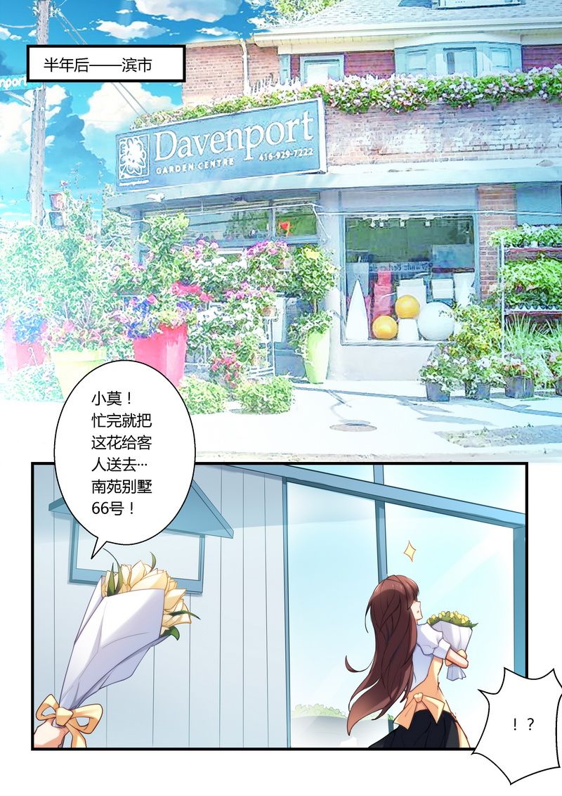第12章：送花1