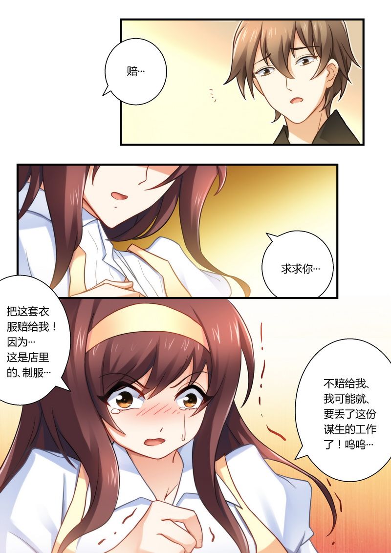 第17章：你在看什么？3