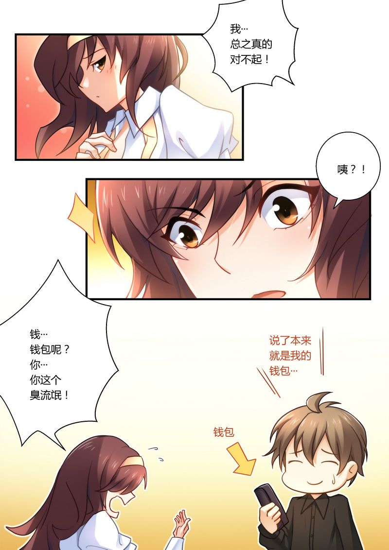 第17章：你在看什么？2