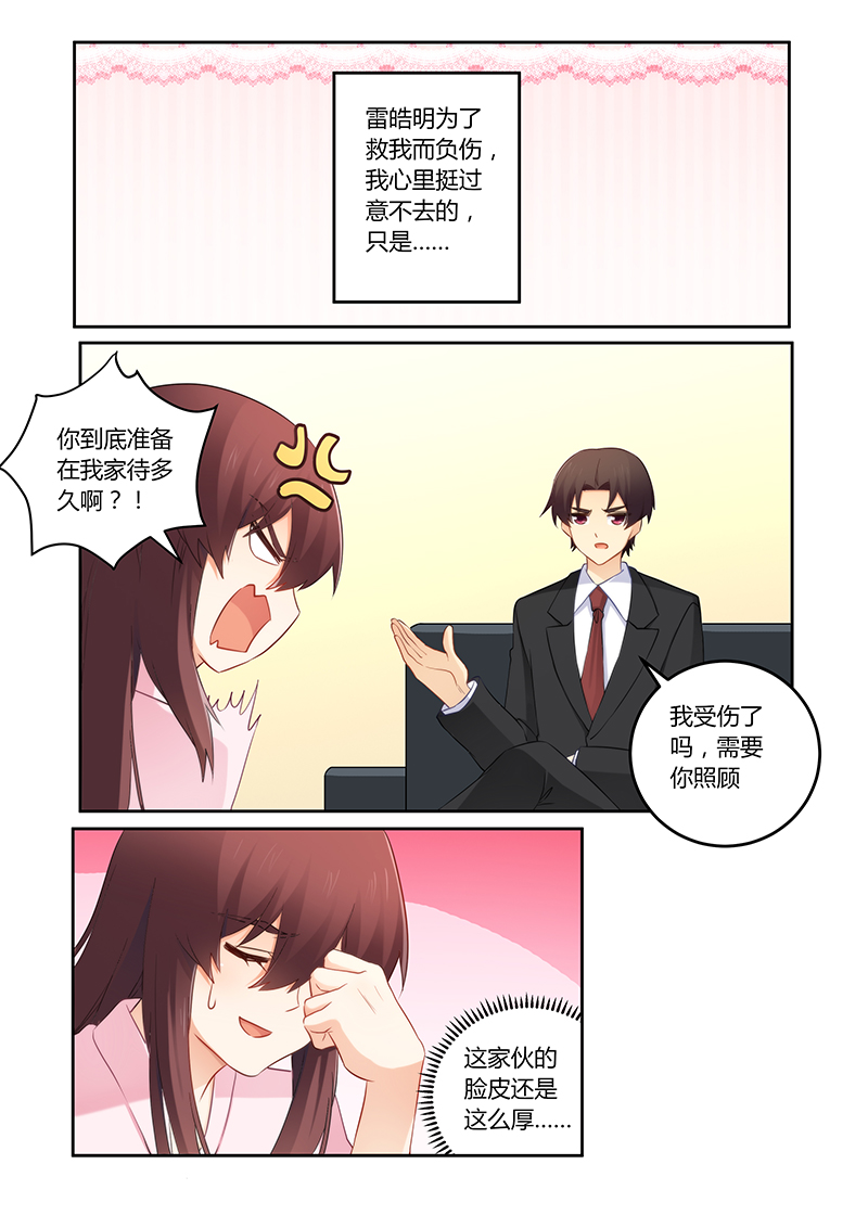 第113章：明天会如何1
