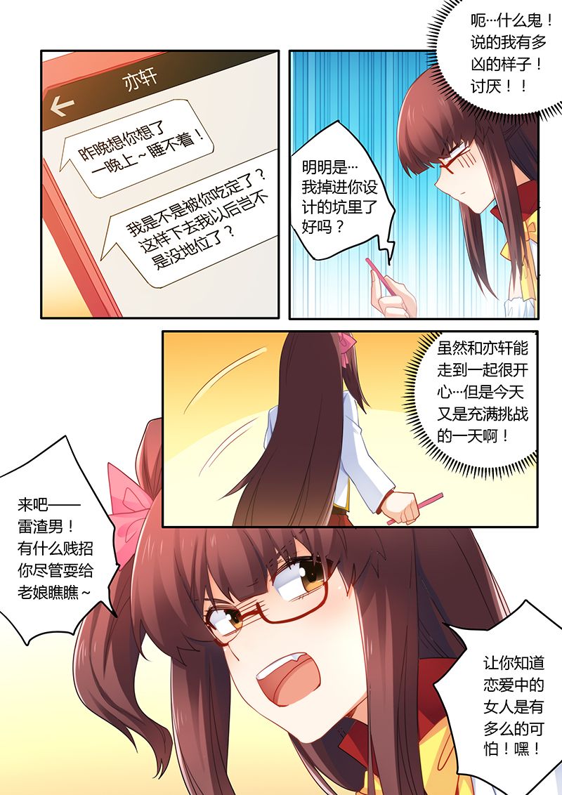 第52章：不做你的小秘2