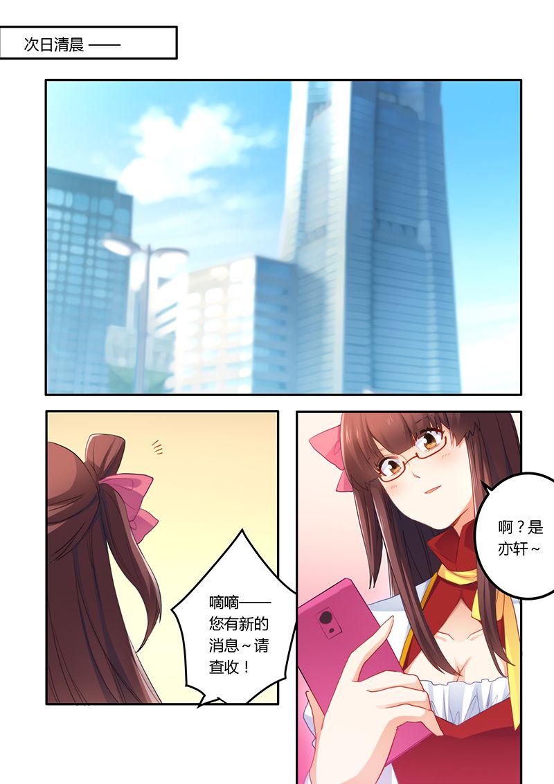 第52章：不做你的小秘1