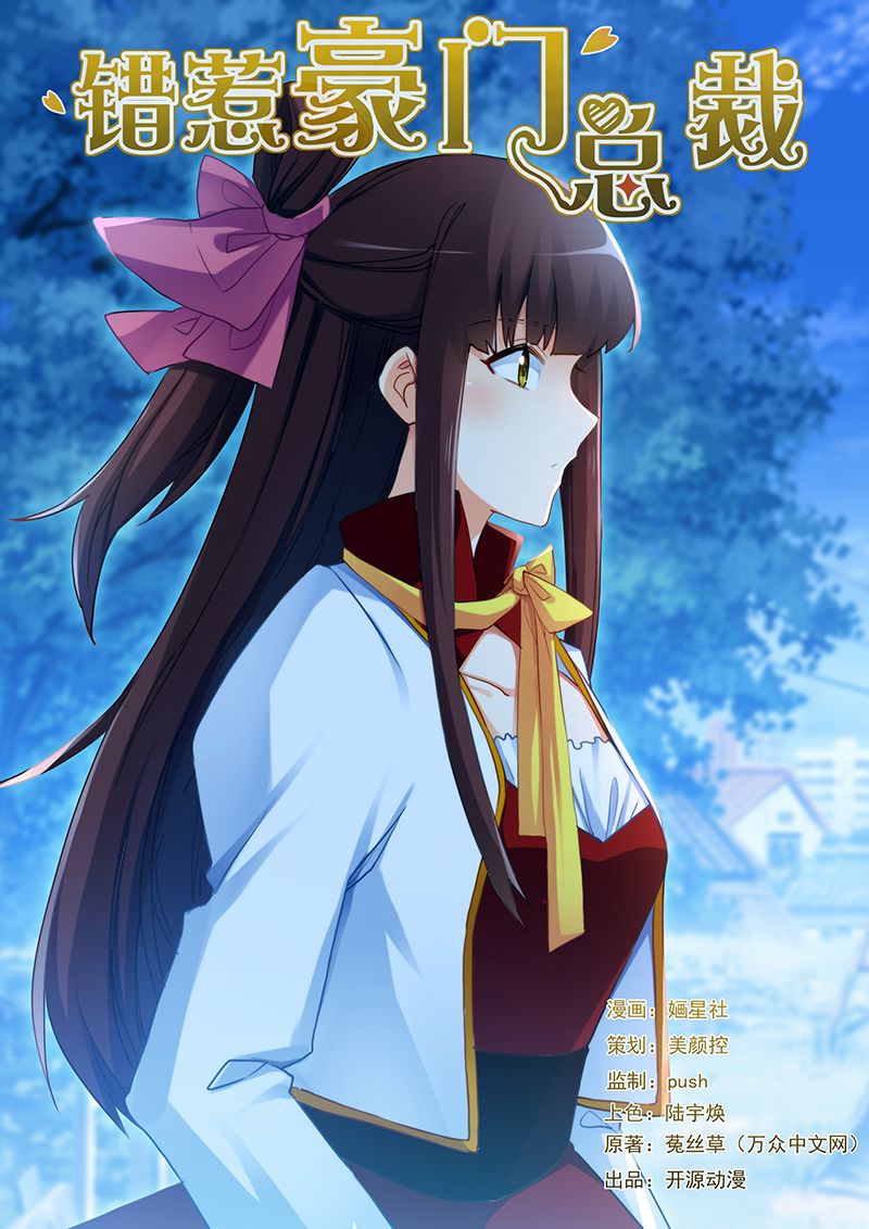 第52章：不做你的小秘0