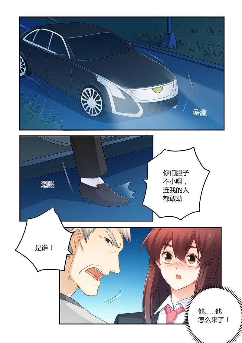 第74章：蠢女人小心2