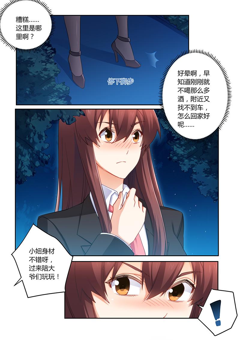 第74章：蠢女人小心0