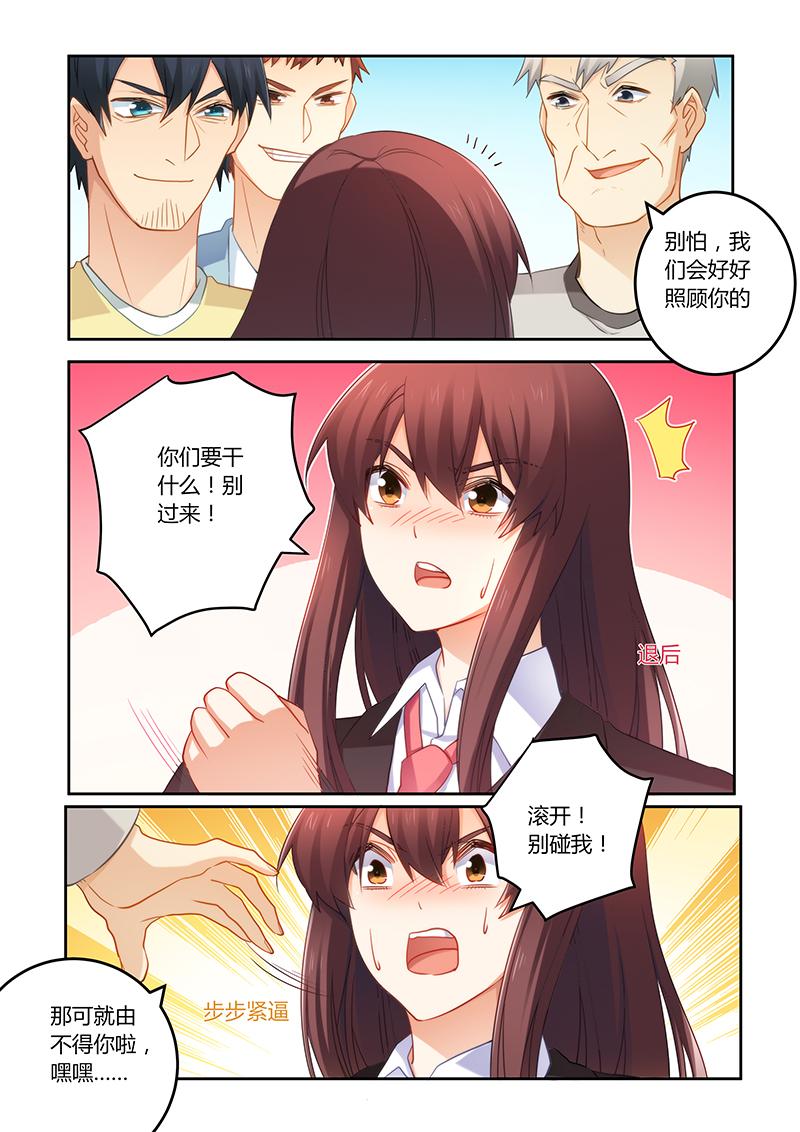 第74章：蠢女人小心1