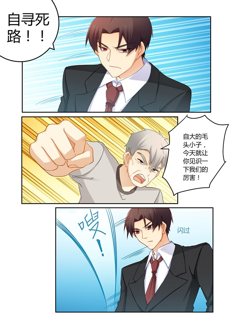 第74章：蠢女人小心4