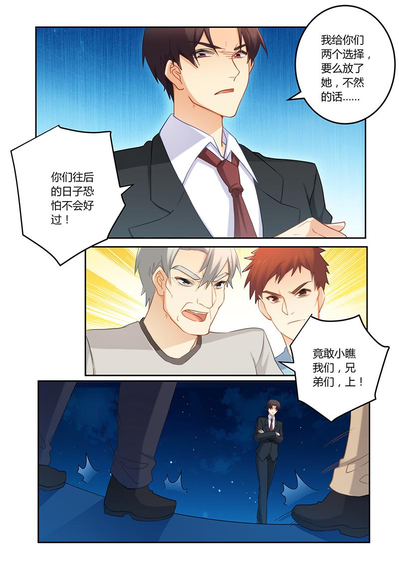 第74章：蠢女人小心3