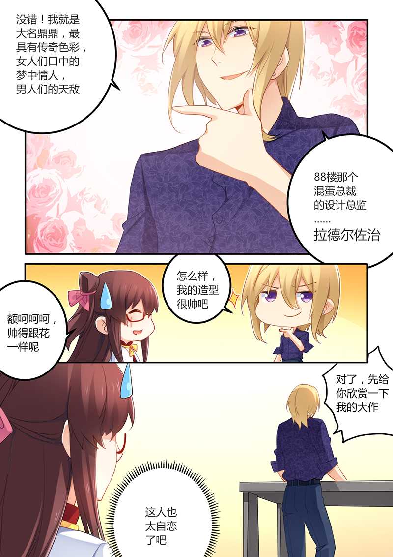 第53章：这个妹纸正点3