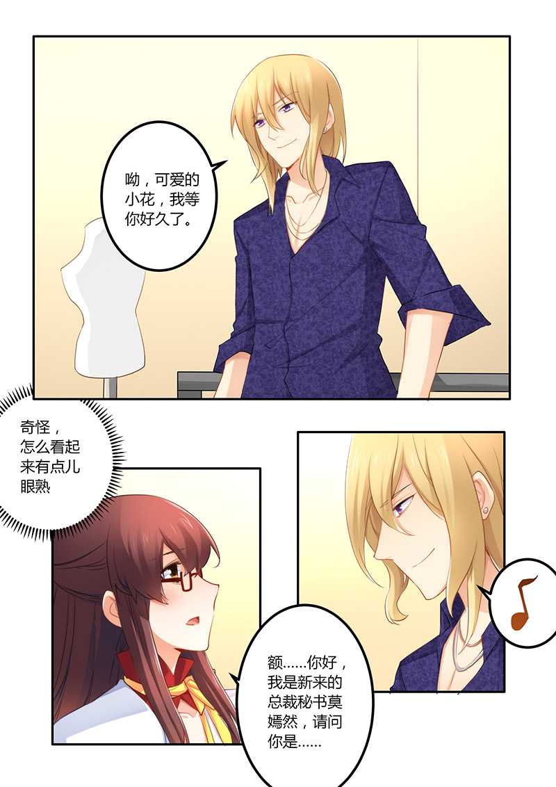 第53章：这个妹纸正点2