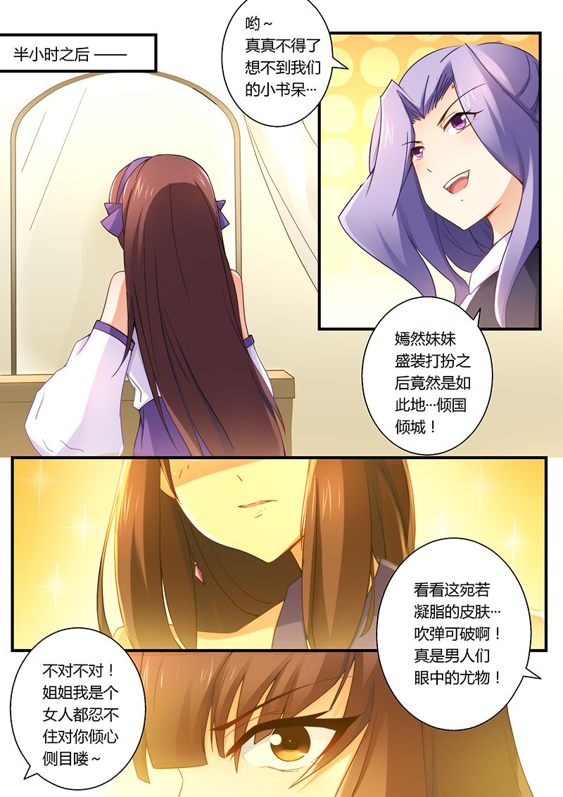 第30章：酒吧尤物4