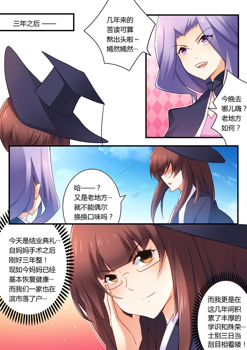 第30章：酒吧尤物1