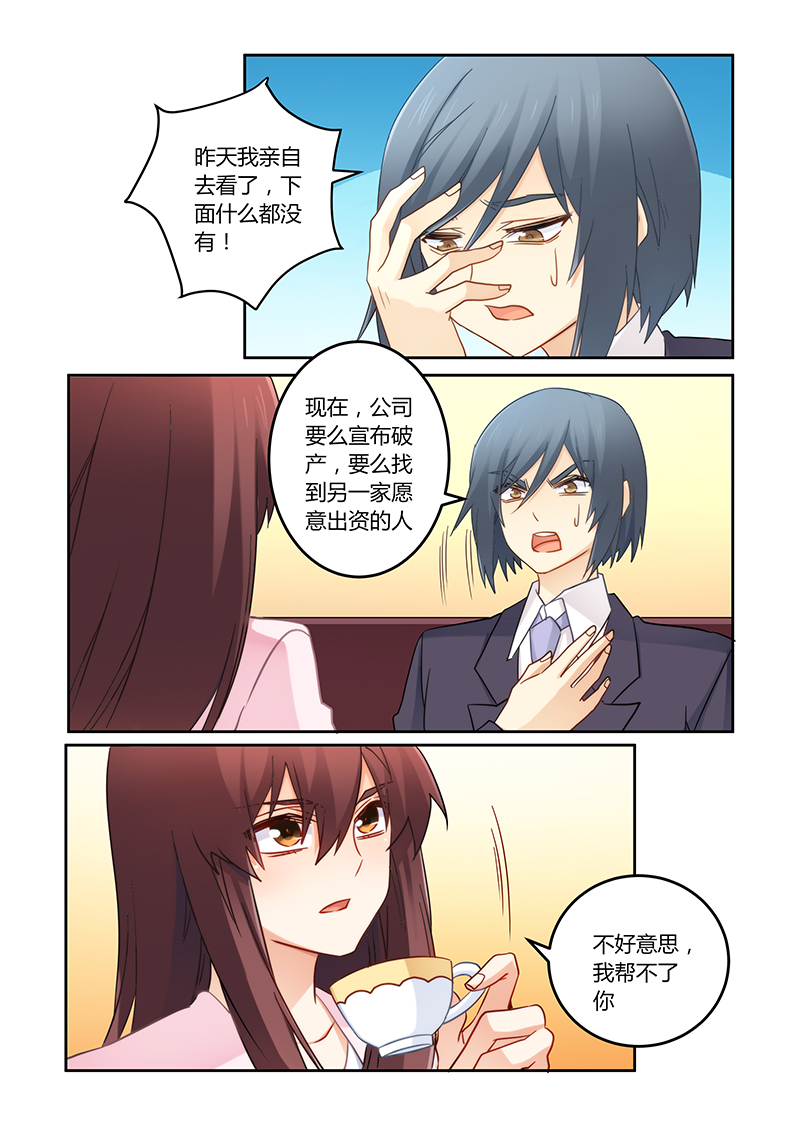 第111章：我已经不欠你了1
